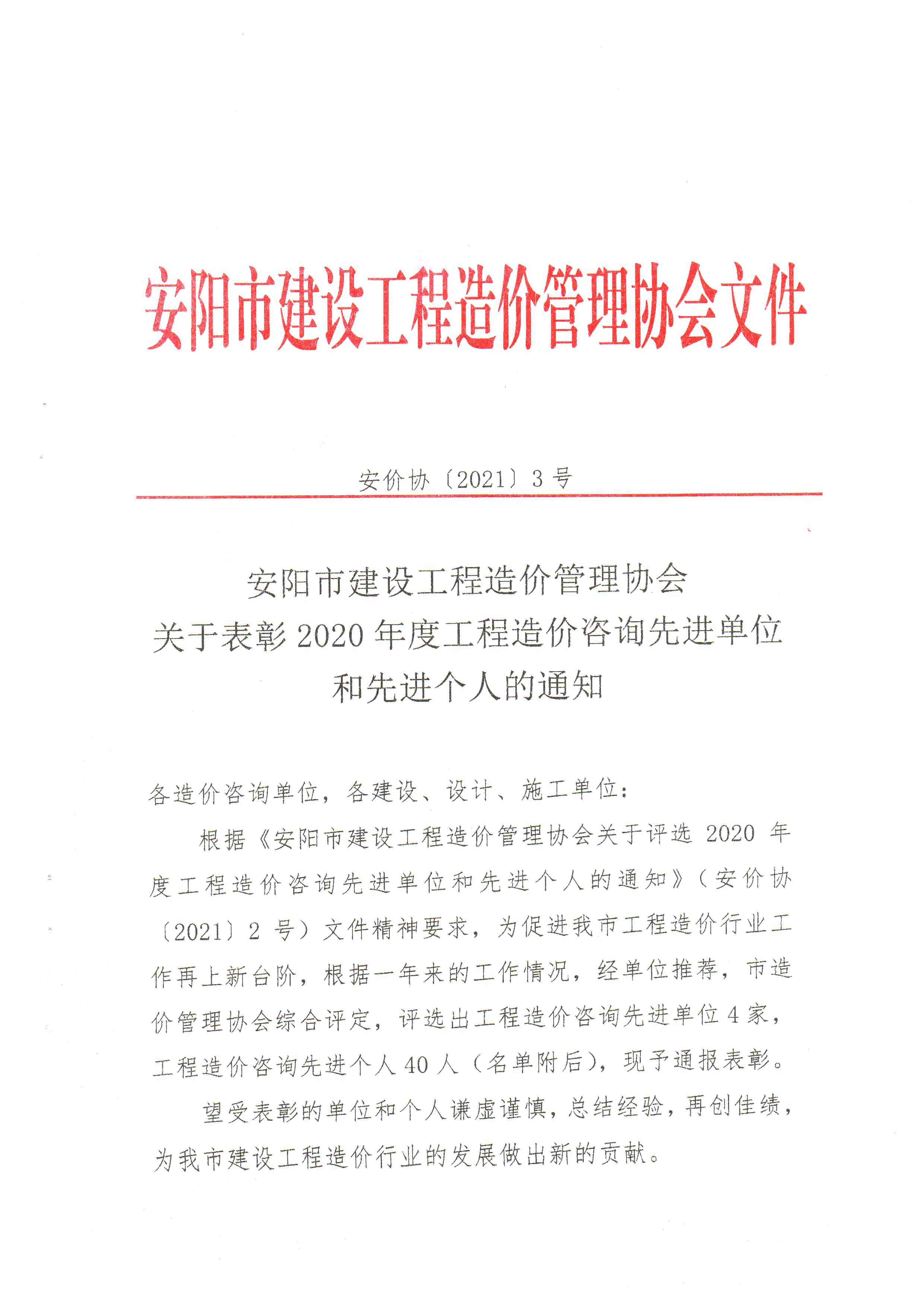 Scan20210330100227_001