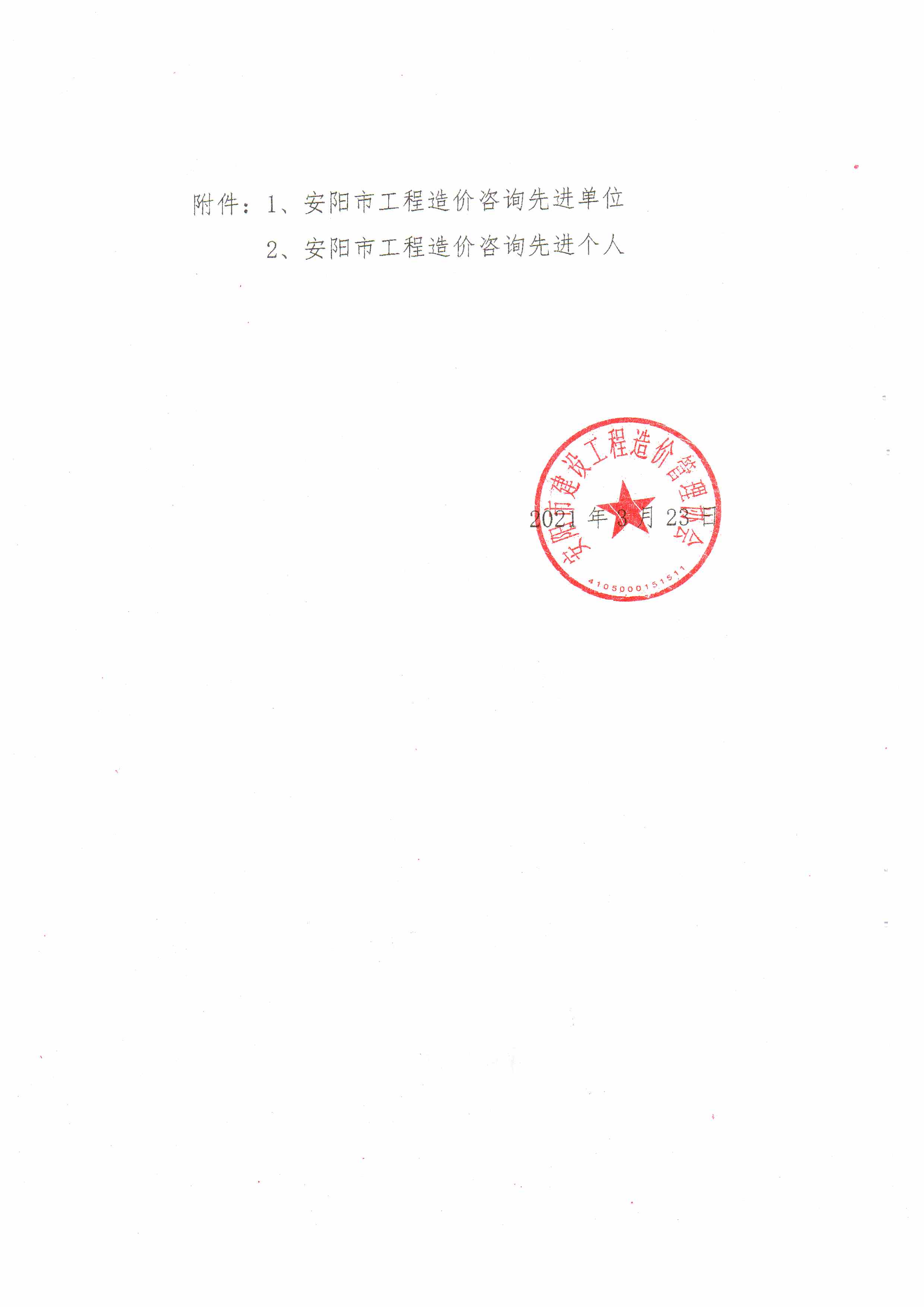 Scan20210330100300_001