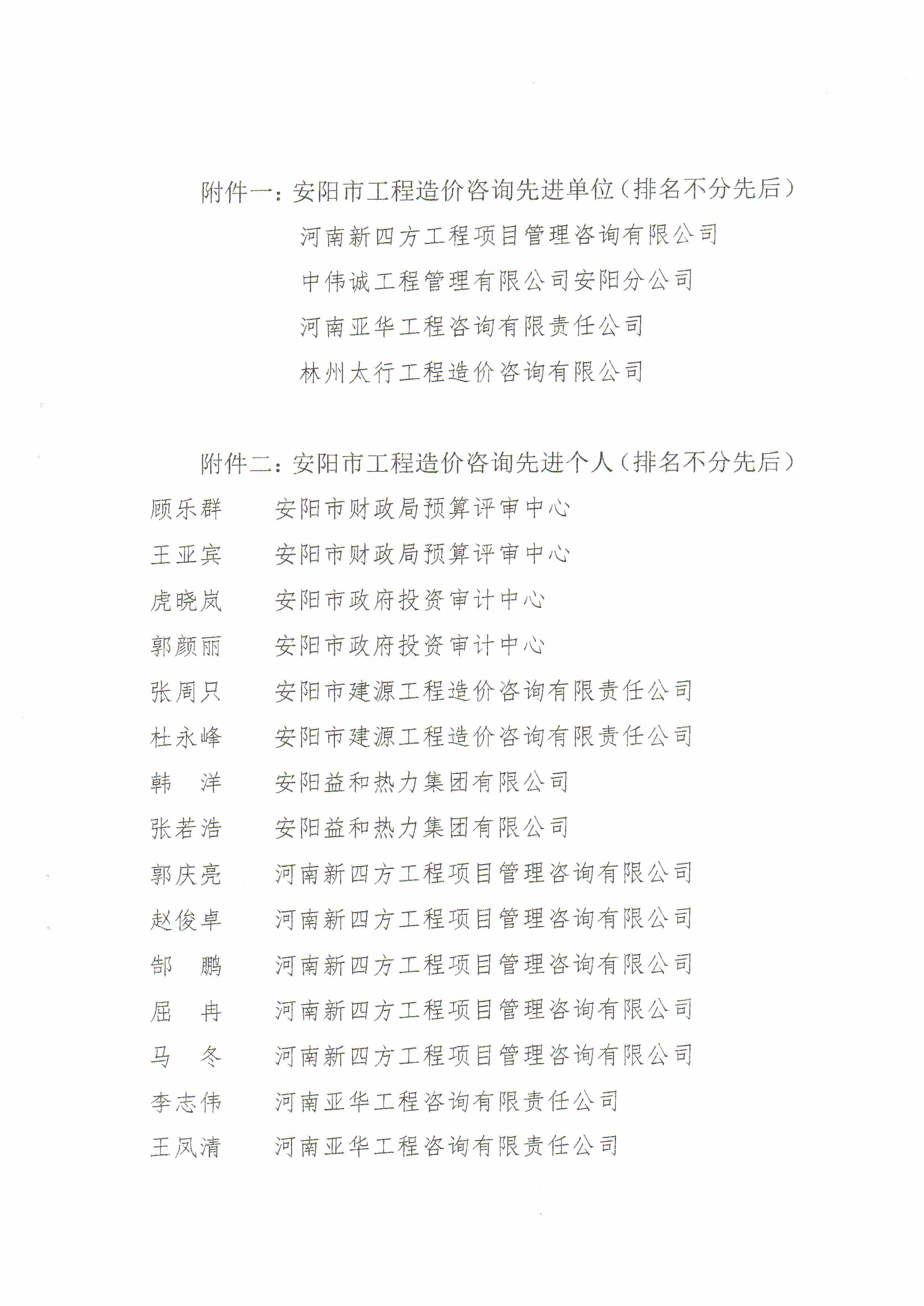 Scan20210330100404_001