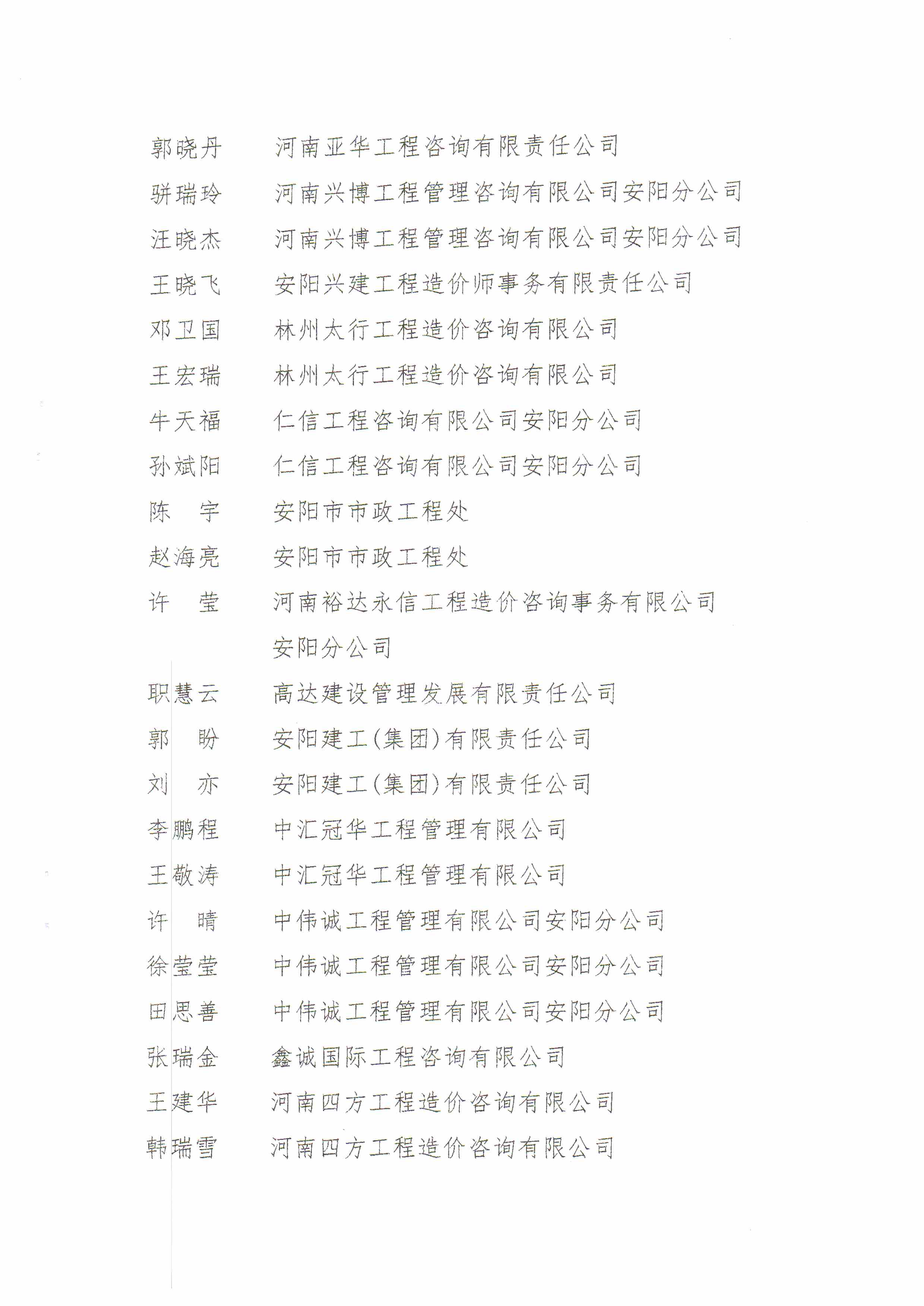 Scan20210330100404_002