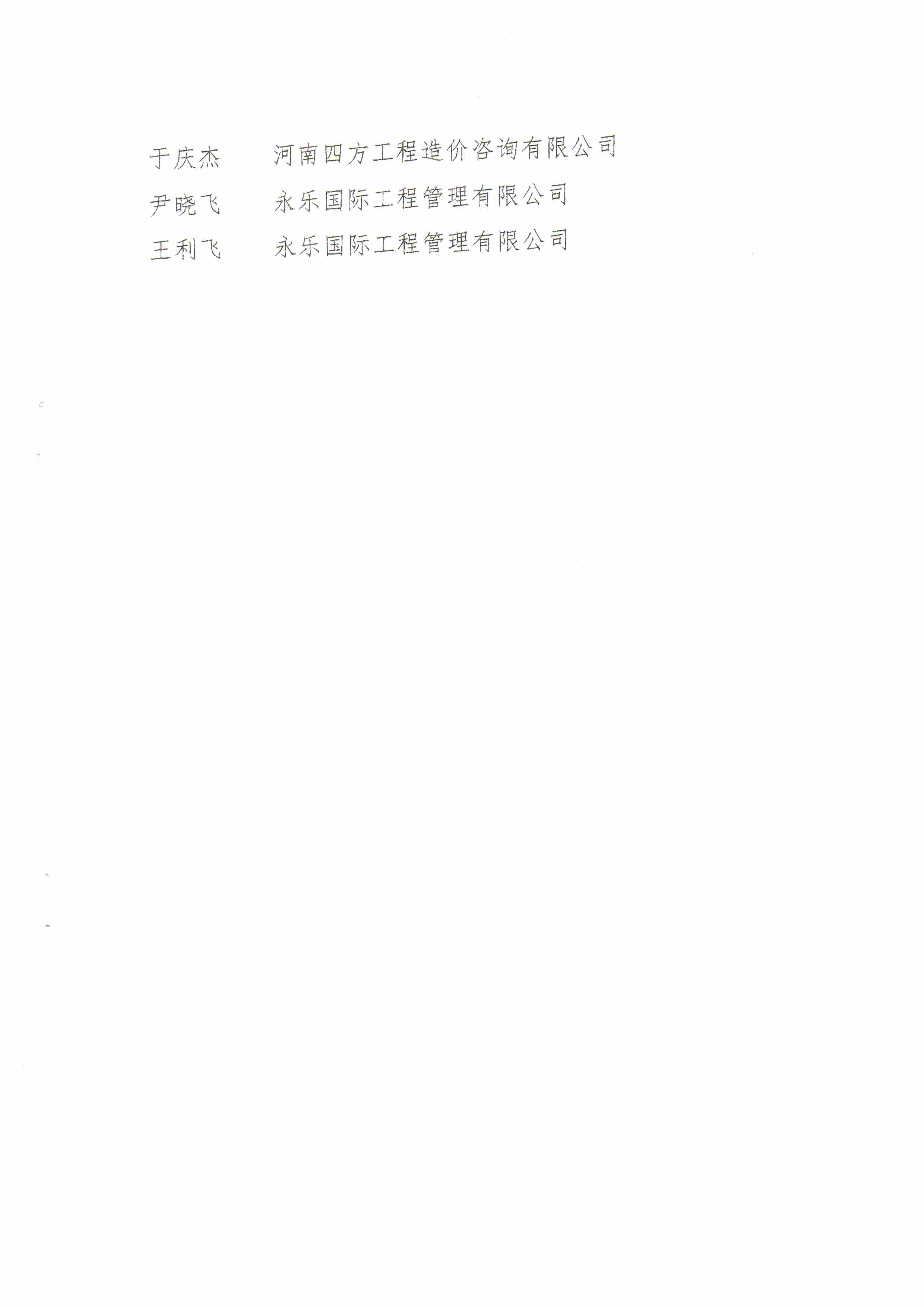 Scan20210330100404_003