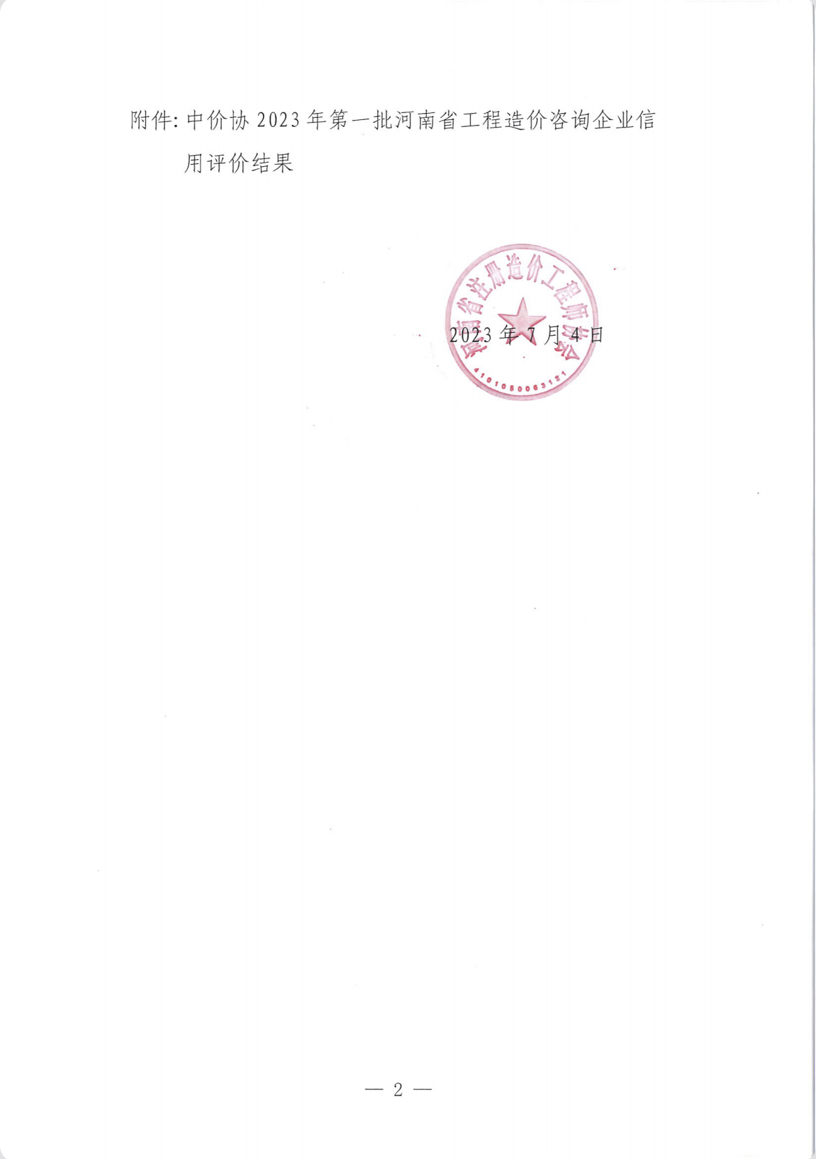 微信图片_202307101018451