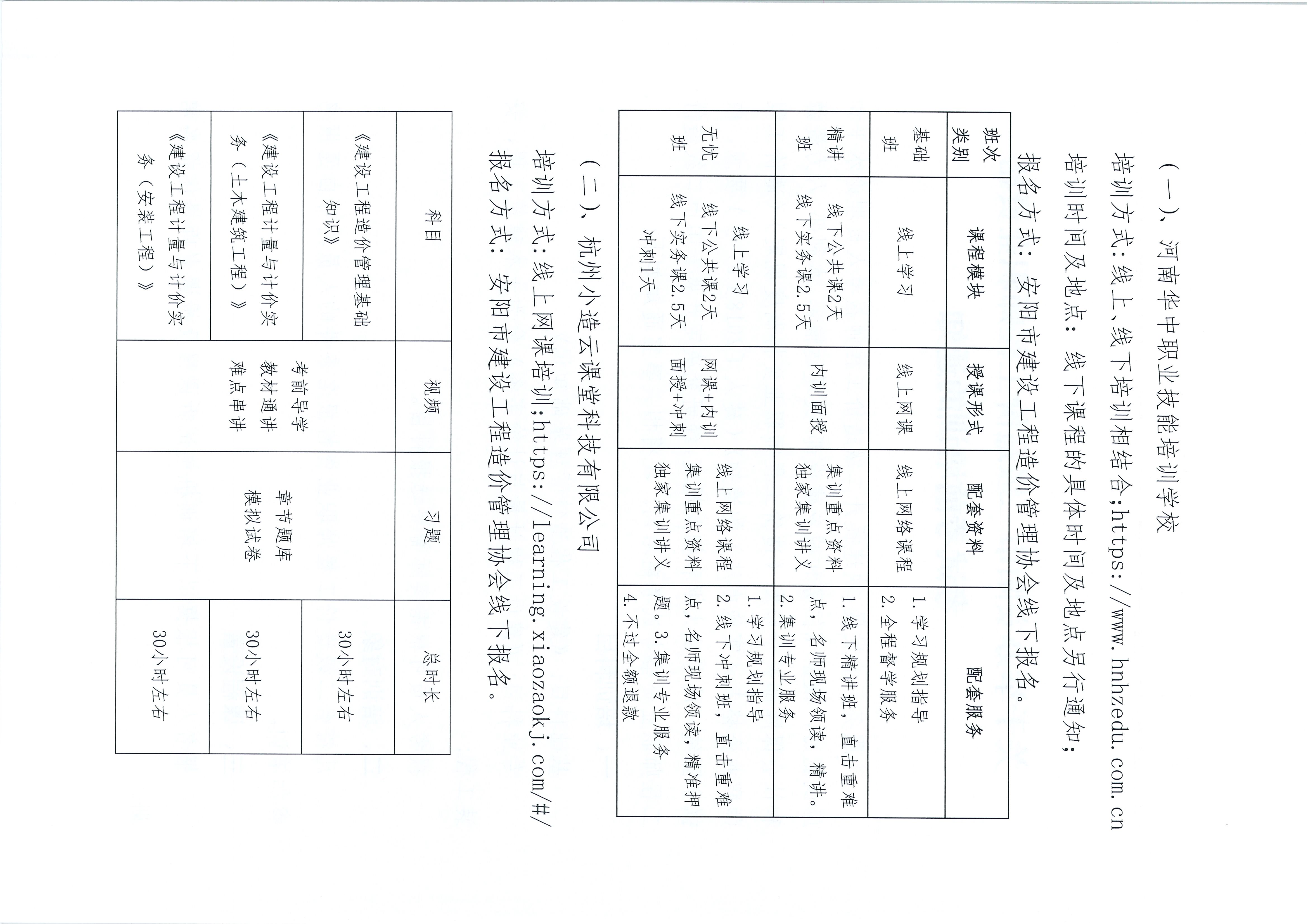20230928155657035_0002