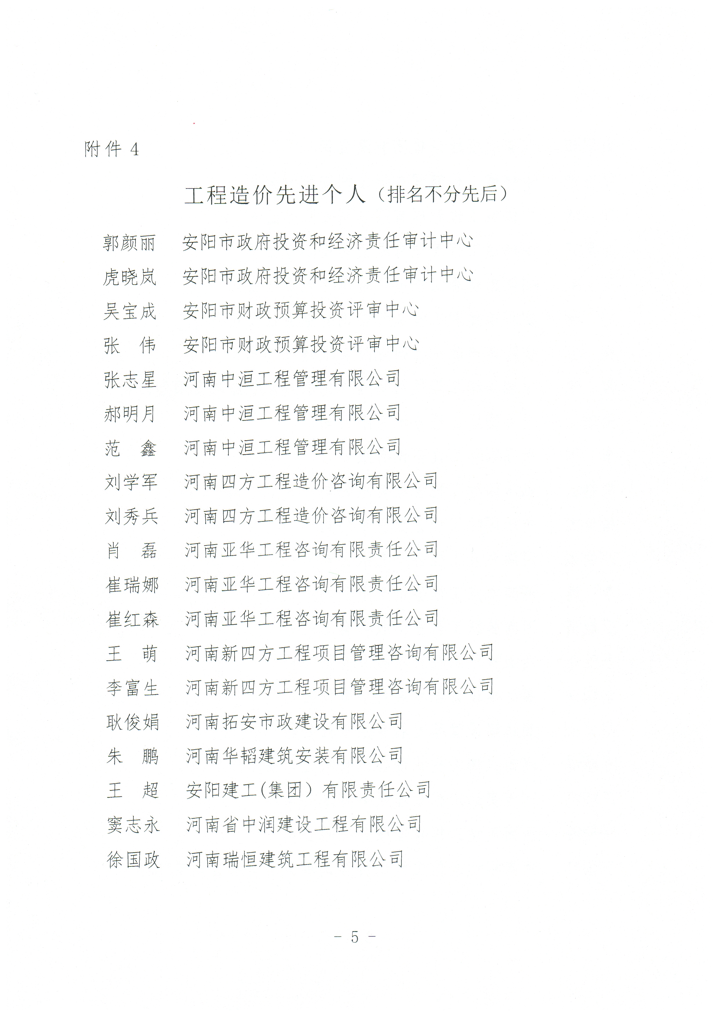 Scan20240403113511_001