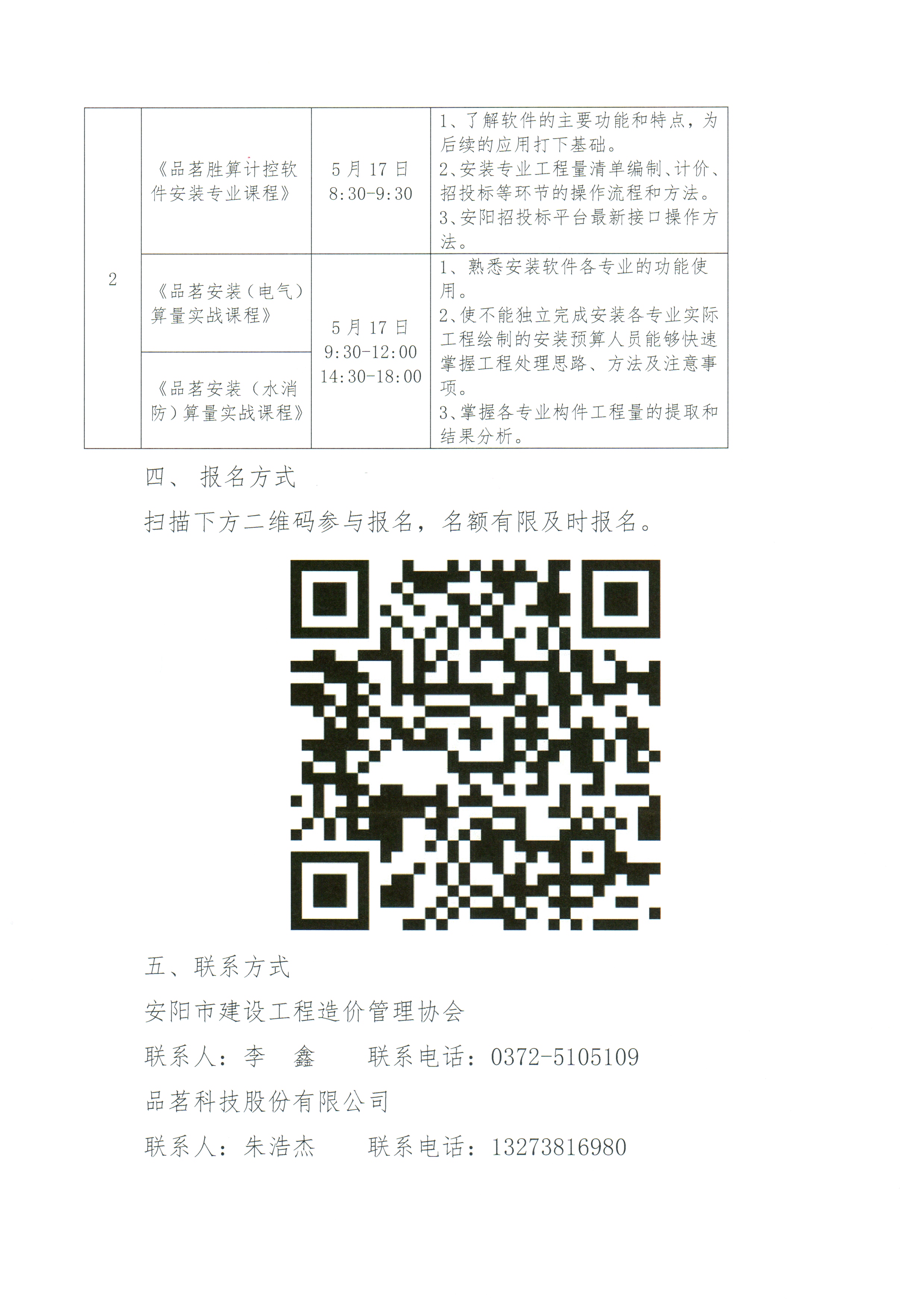 Scan20240513091845_001