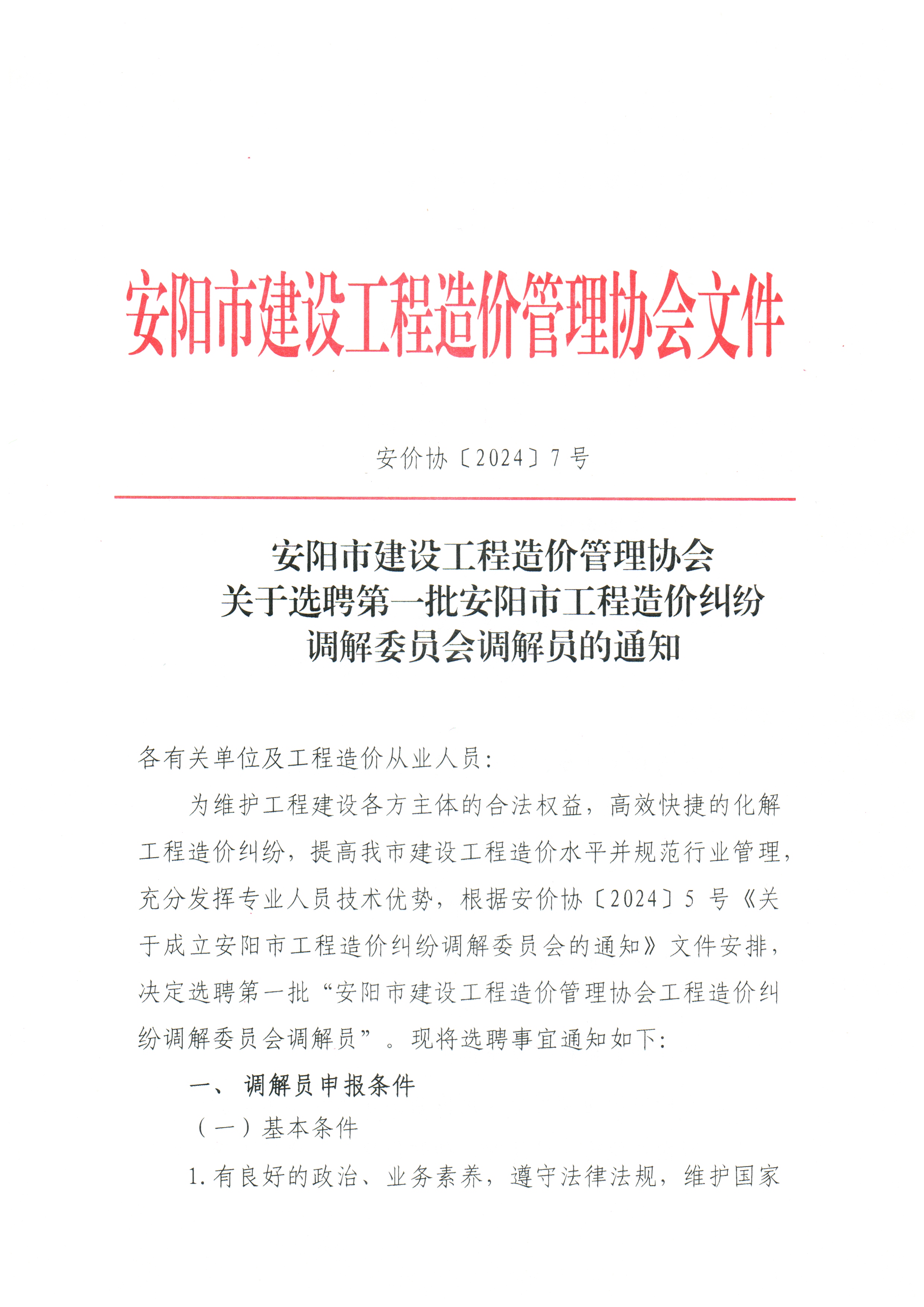 Scan20240625085949_001