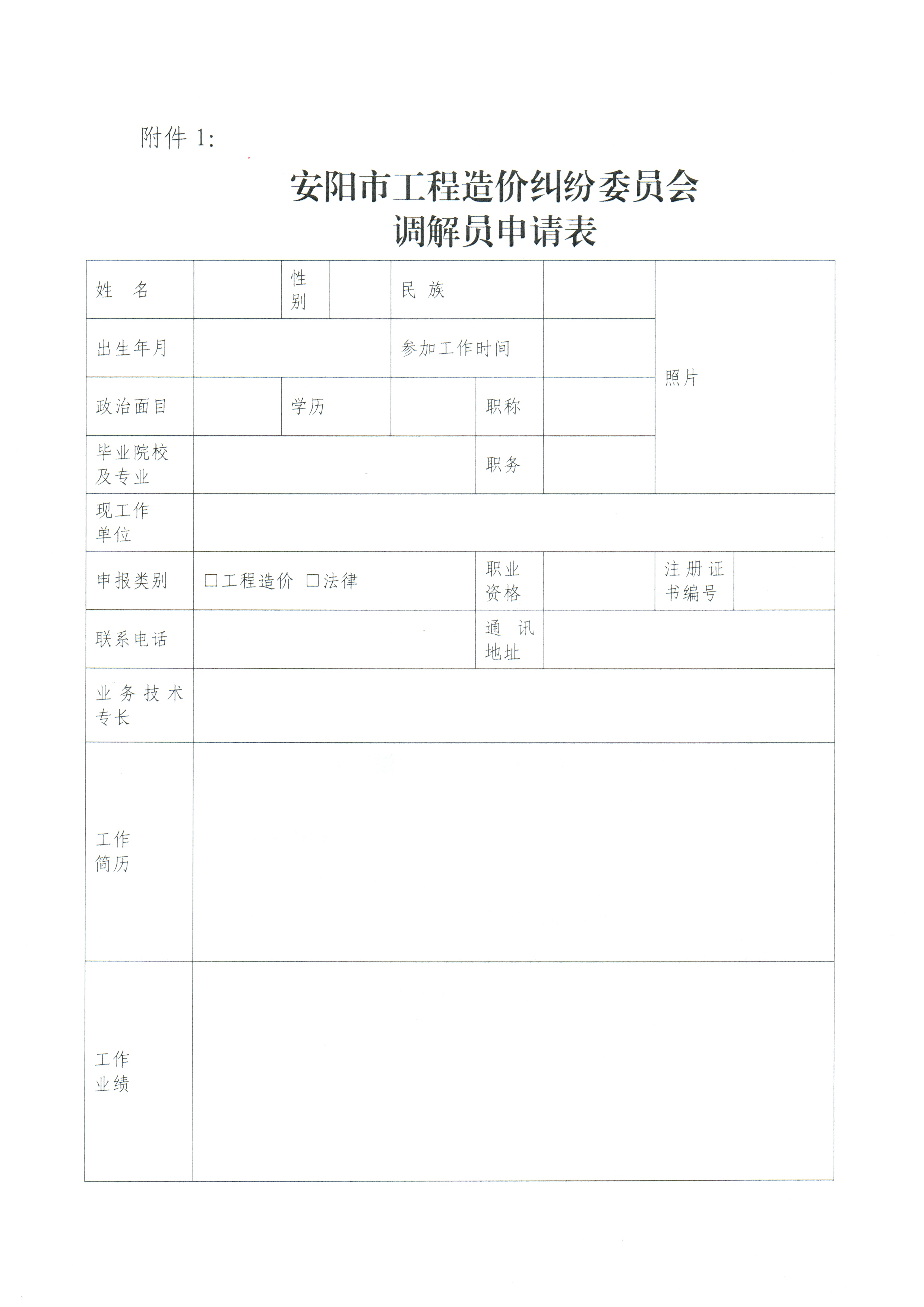 Scan20240625090230_001