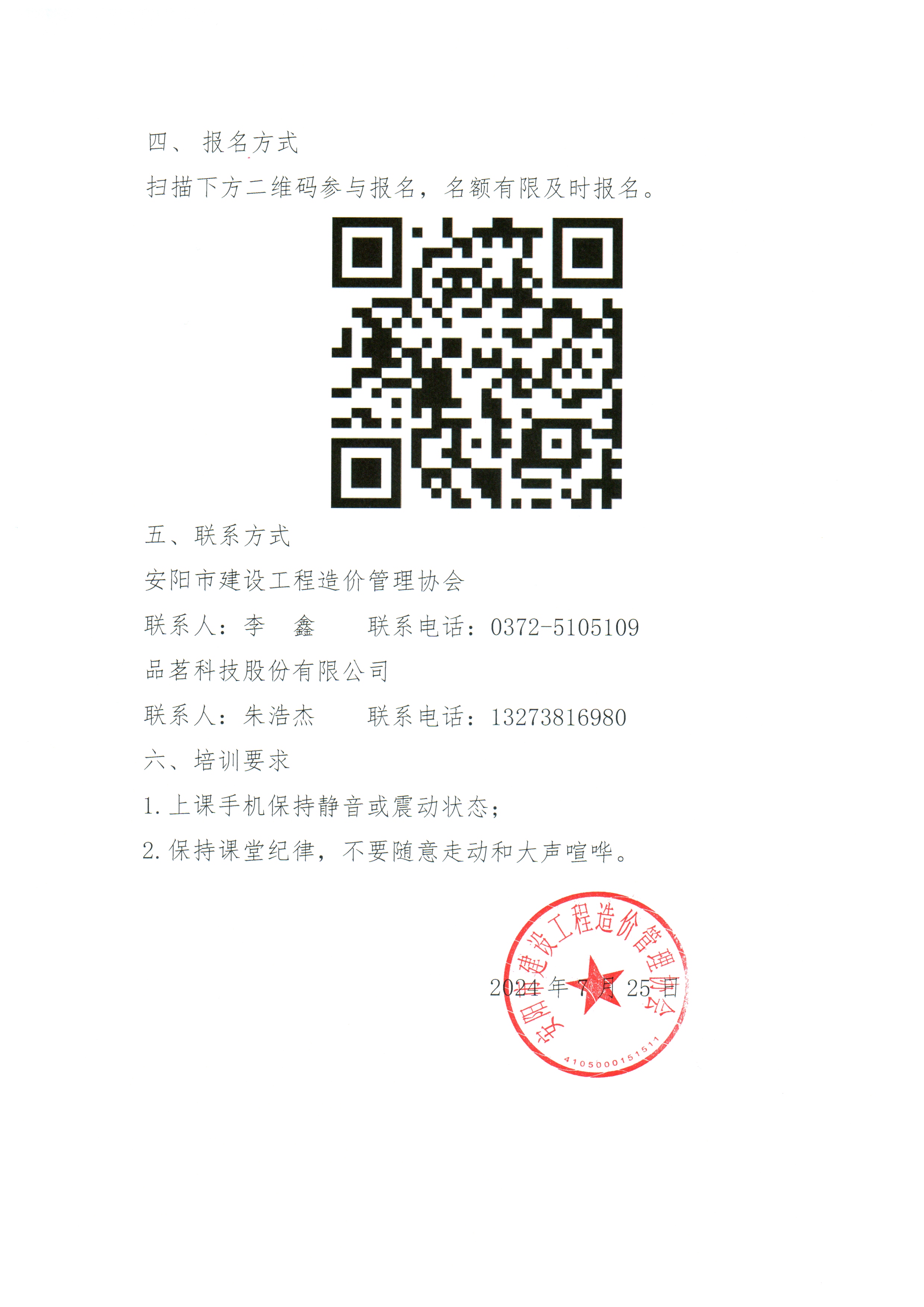 Scan20240725155936_001