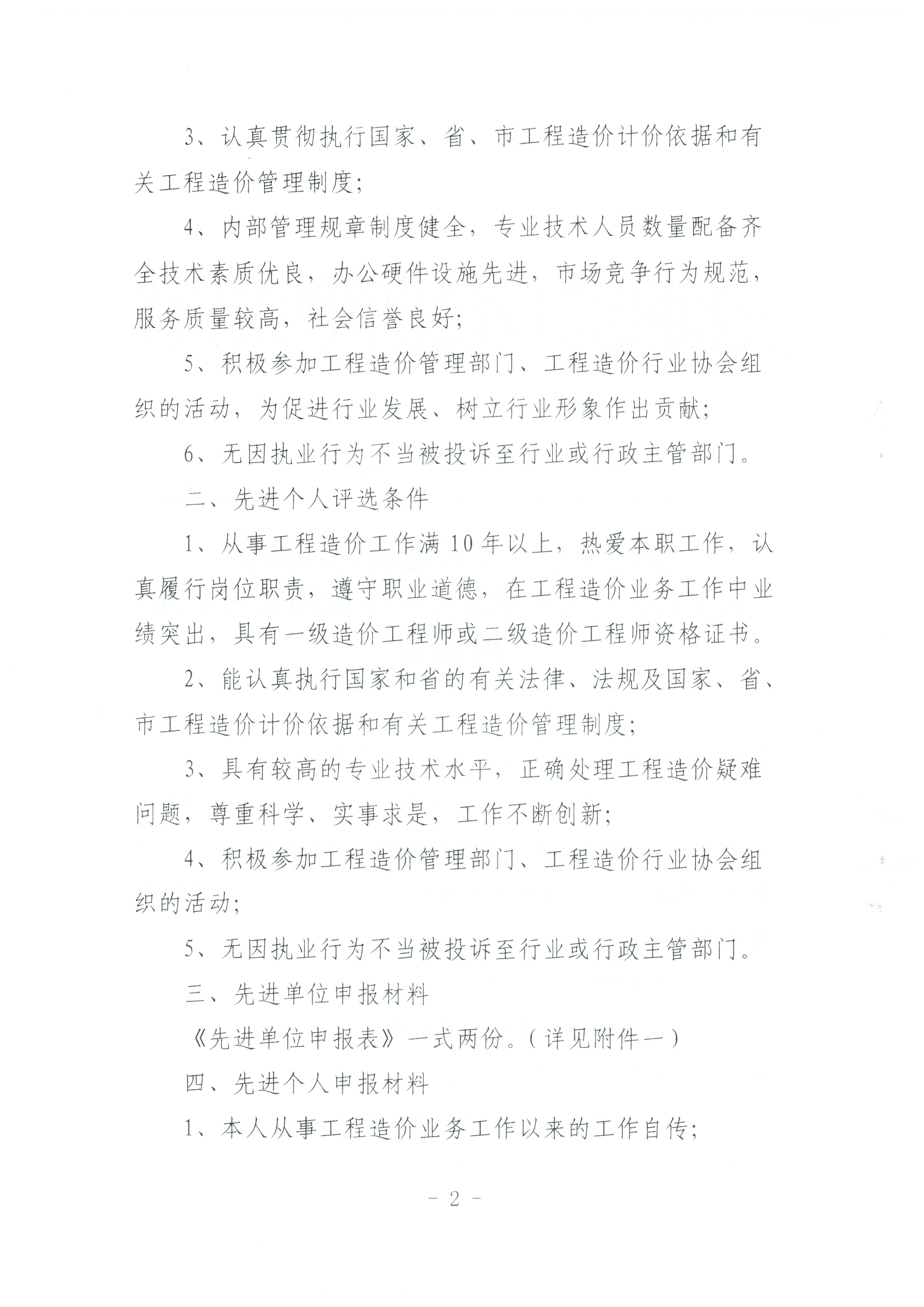 评先2
