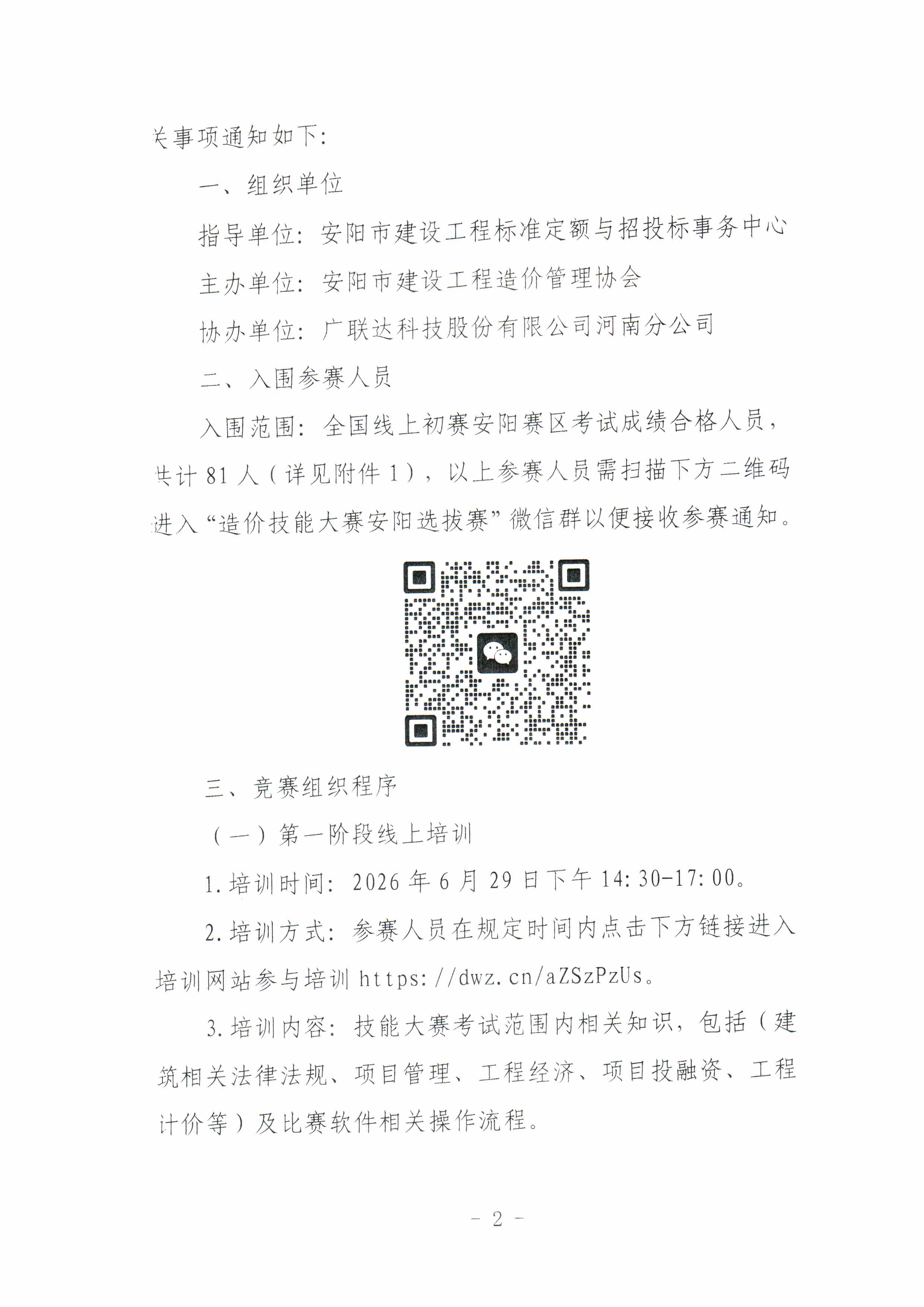 2