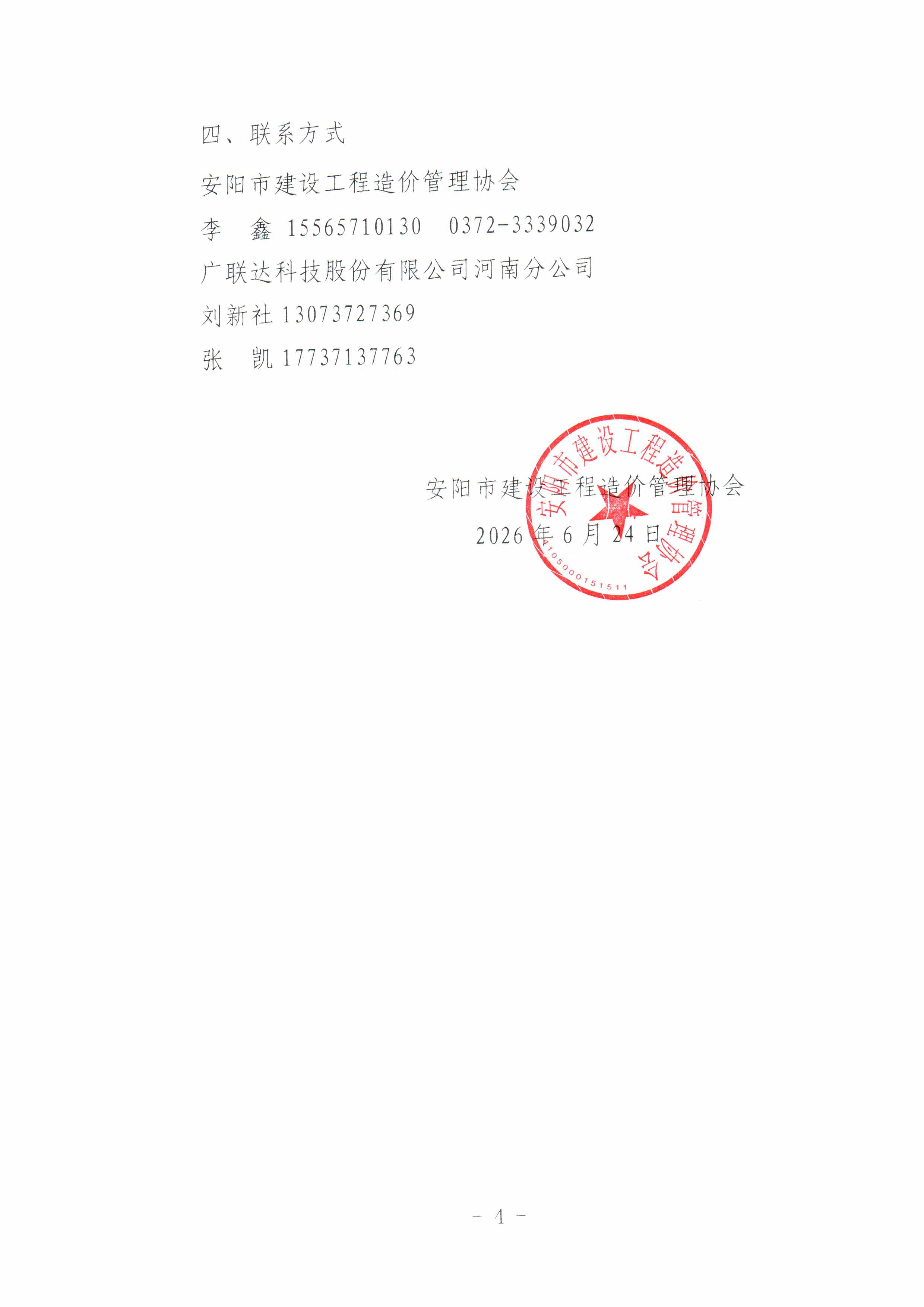 4
